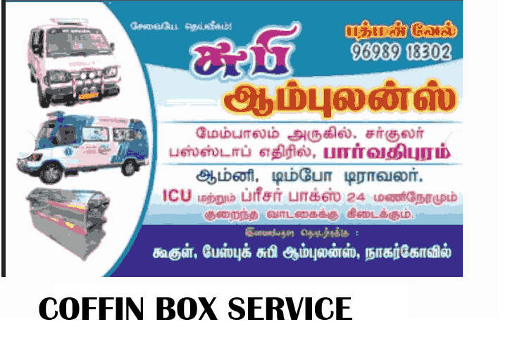 coffin-box-in-nagercoil